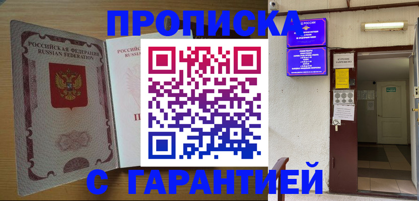 прописка иностранных граждан в Севастополе